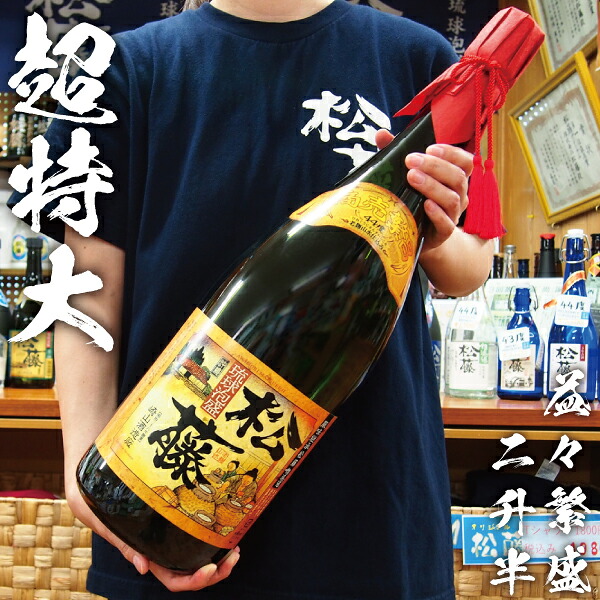 父の日 益々繁盛 4.5L 泡盛 松藤 44度 粗濾過 崎山酒造 【Kura Master最高賞受賞】 木箱入 益々繁盛ボトル 大容量 升升半升 沖縄 お酒 ギフト 成人式 退職祝 開店祝 新築祝 還暦 古希 記念品 プレゼント|泡盛 もろみ酢 黒糖 無糖 松藤