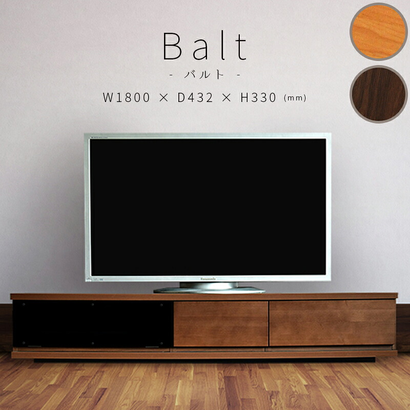 テレビボード テレビ台 TVボード 180 収納 コンパクト ガラス シンプル おしゃれ オシャレ 国産 ナチュラル ブラウン モダン 北欧 アンティーク バルト|APTME(アプトミー)店
