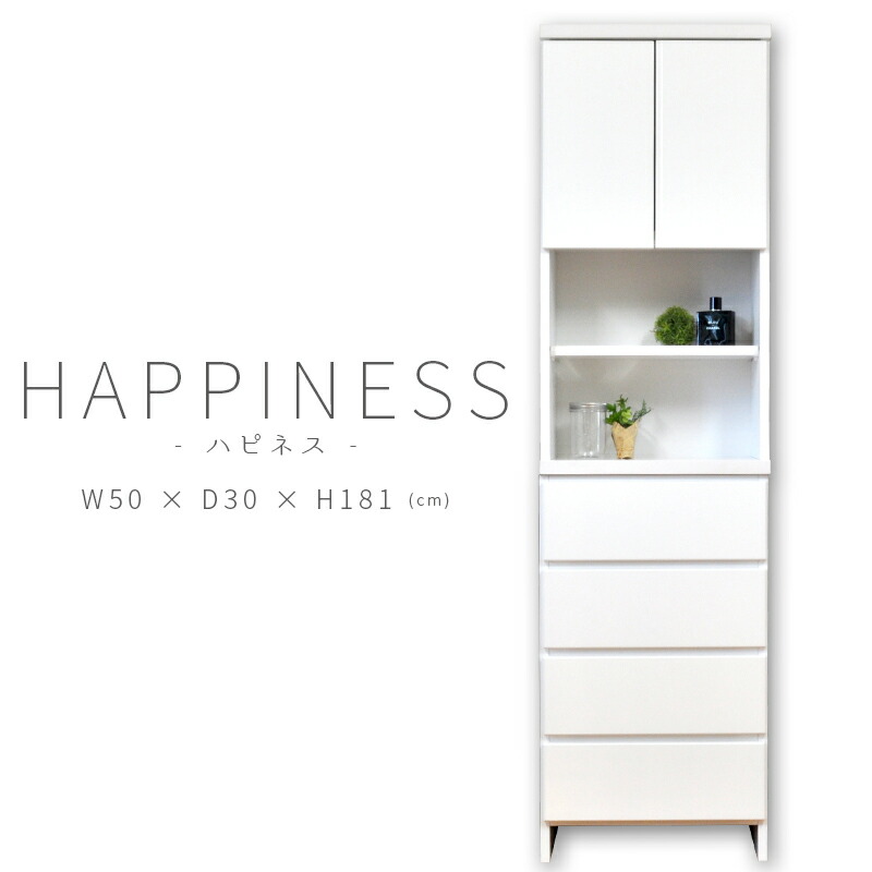 21年新作入荷 脱衣所 棚 オープン棚 チェスト スリム コンパクト 幅50cm 隙間 収納 洗面所 ランドリー ホワイト白 Ts Web限定 At 50 ハピネス シンプル Hamrahtrader Com
