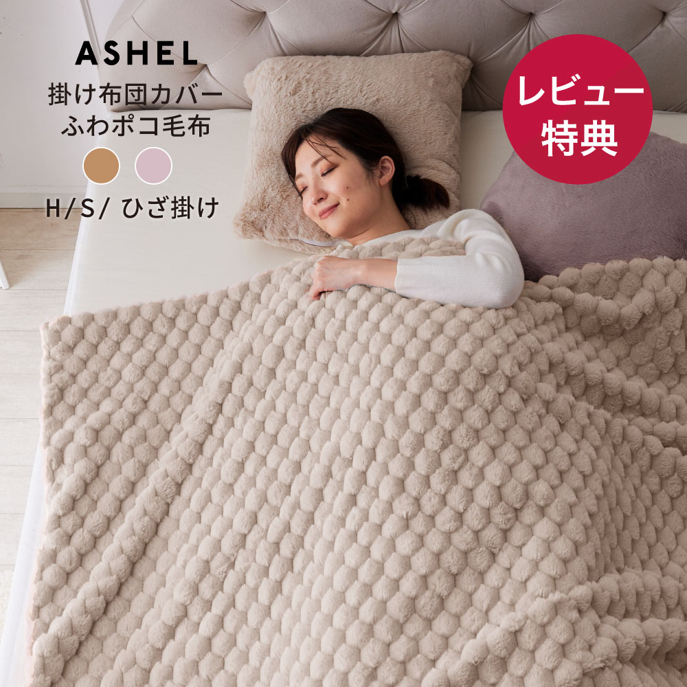 楽天市場】【店内全品P10倍※要エントリー】掛け布団カバー ふわぽこ