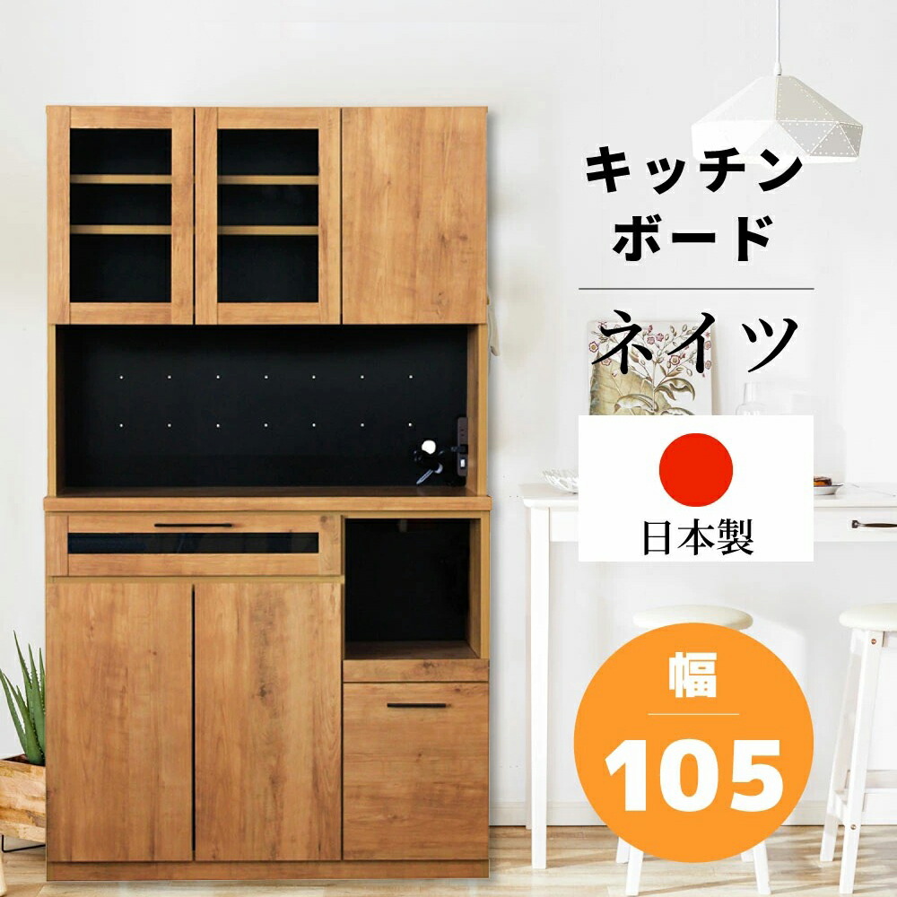 70キッチンボード ネイツ kayla 幅697mm 奥行463mm 高さ1820mm 東馬