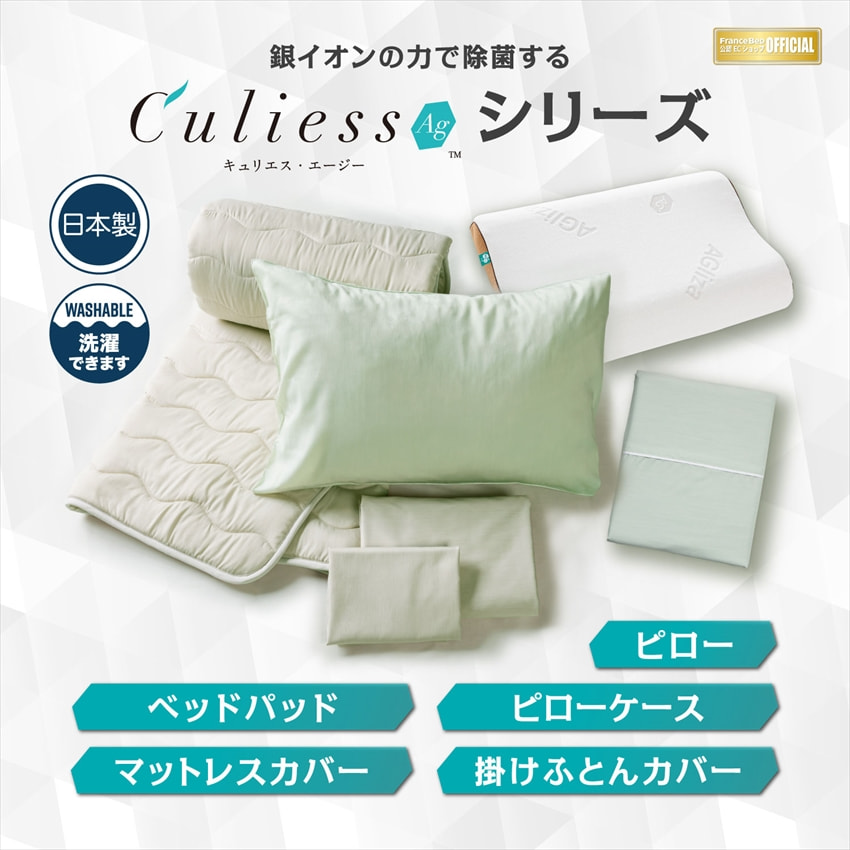 楽天市場 キュリエス Ag エージー 2点セット Sd セミダブル ベッドパッド マットレスカバー 銀イオン 除菌 日本製 替え お得 マットレス ベッド Gr Be Fr Web限定 Ts Sakodaオンライン楽天市場店