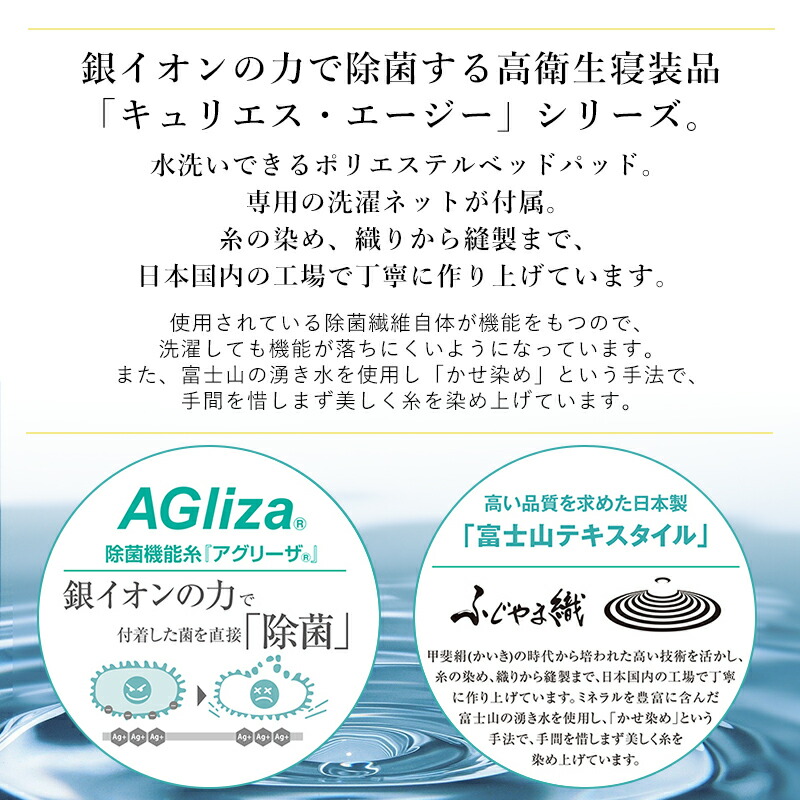 キュリエス Ag エージー ベッドパッド Wd 広いダブル イオン 割り算真菌 日本製 多様性 水仕事替え マットレス ベッド Be Fr Web制限事項 Ts Komma Duesseldorf De
