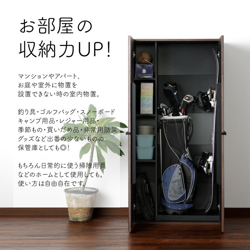 室内物置 Lfm 1680lk 収納 物置 キャビネット 本棚 可動棚 ラックシェルフ ゴルフバッグ 北欧 保管庫 キャンプ用品 アウトドア 非常袋 スケボー バッグ 大容量 リビング 北欧 送料無料 Am Web限定 Mt Onpointchiro Com