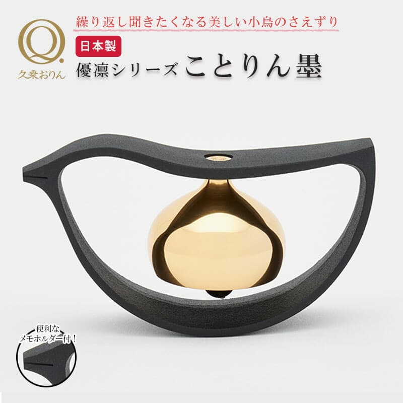 魅了 おりん 十二支 音調律 こころりん 大 亥 いのしし 仏具 後飾り 葬祭 用品 仏前 日本製 慰霊 葬儀 久乗おりん 山口久乗 D 