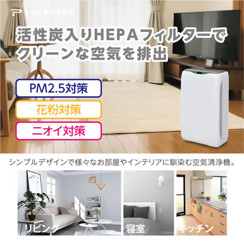 イオナイザー搭載 空気清浄機 ウイルス対策 Apv 151hi 菌 花粉 カビ Pm2 5 ウイルス 活性炭 自動運転 コンパクト アレルギー対策 花粉 対策 Pm2 5対策 ニオイ対策 シンプル おしゃれ 脱臭 消臭 玄関 リビング キッチン 寝室 ドウシシャ Ds Web限定 Ks Painfreepainrelief Com イオナイザー搭載 空気清浄機 ウイルス対策 Apv 151hi 菌 花粉 カビ Pm2 5 ウイルス 活性炭 自動運転 コンパクト アレルギー対策 花粉 対策 Pm2 5対策 ニオイ対策 シンプル おしゃれ 脱臭 消臭 玄関 リビング キッチン 寝室 ドウシシャ Ds Web限定 Ks Painfreepainrelief Com