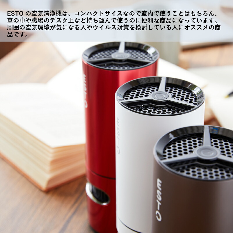 空気清浄機 光触媒 除菌 消臭 Hepaフィルター 花粉 カビ ホコリ コンパクト 車載 車用 卓上 脱臭機 デスク オフィス 車 エスト Esto Cj002 It Web限定 Ks Painfreepainrelief Com