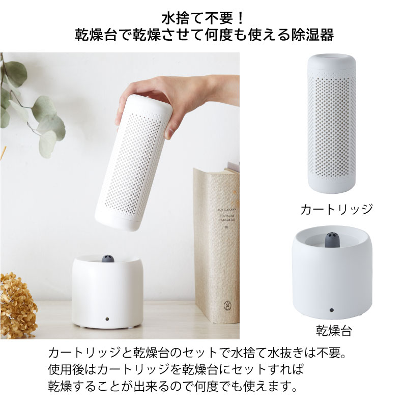 楽天市場 除湿機 コンパクト シリカゲル 除湿器 除湿量 100ml カートリッジ3本付 コンパクト除湿機 ミニ 無電源 除湿機 小型 ポータブル 繰り返し使える 静音 除湿器 除湿剤 乾燥剤 防カビ 玄関 押入れ 靴箱 衣類 おしゃれ クローゼット 下駄箱 Sc Web限定 Rl Sakoda