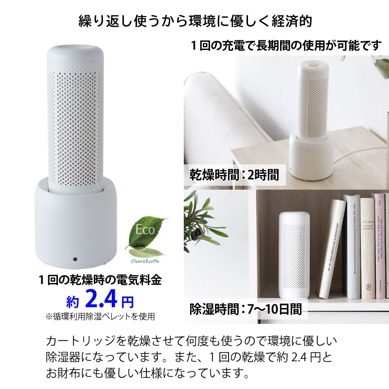 楽天市場 除湿機 コンパクト シリカゲル 除湿器 除湿量 100ml カートリッジ3本付 コンパクト除湿機 ミニ 無電源 除湿機 小型 ポータブル 繰り返し使える 静音 除湿器 除湿剤 乾燥剤 防カビ 玄関 押入れ 靴箱 衣類 おしゃれ クローゼット 下駄箱 Sc Web限定 Rl Sakoda