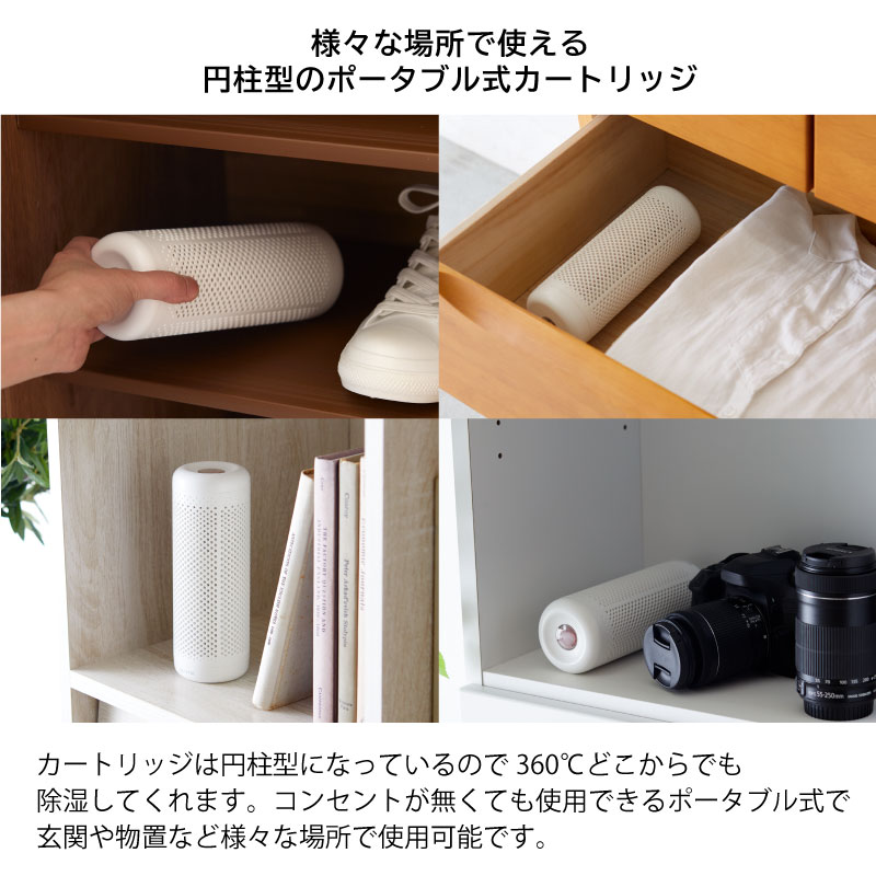 楽天市場 除湿機 コンパクト シリカゲル 除湿器 除湿量 100ml カートリッジ3本付 コンパクト除湿機 ミニ 無電源 除湿機 小型 ポータブル 繰り返し使える 静音 除湿器 除湿剤 乾燥剤 防カビ 玄関 押入れ 靴箱 衣類 おしゃれ クローゼット 下駄箱 Sc Web限定 Rl Sakoda
