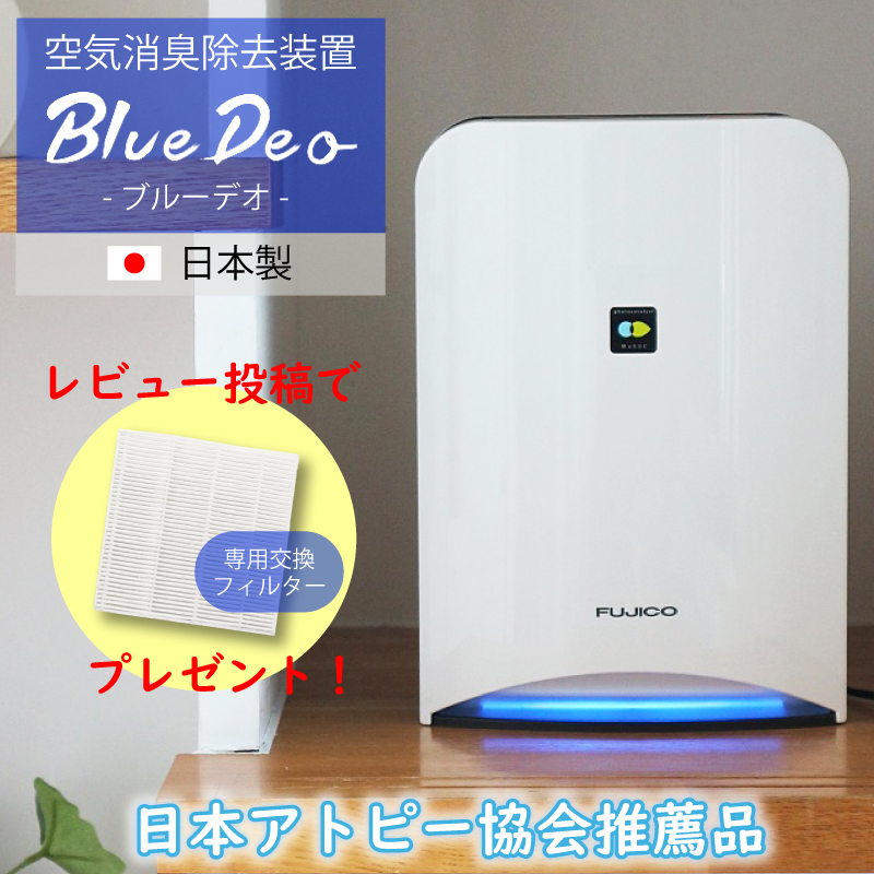 純正最安 BlueDeo ブルーデオ 富士の美風 MC－S101 空気消臭除菌装置