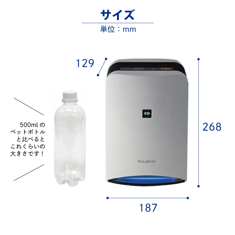 【楽天市場】【レビュー投稿でプレゼント有り】 フジコー ブルーデオ 日本製 空気清浄機 フィルター交換不要 花粉 玄関 光触媒 コロナウィルス