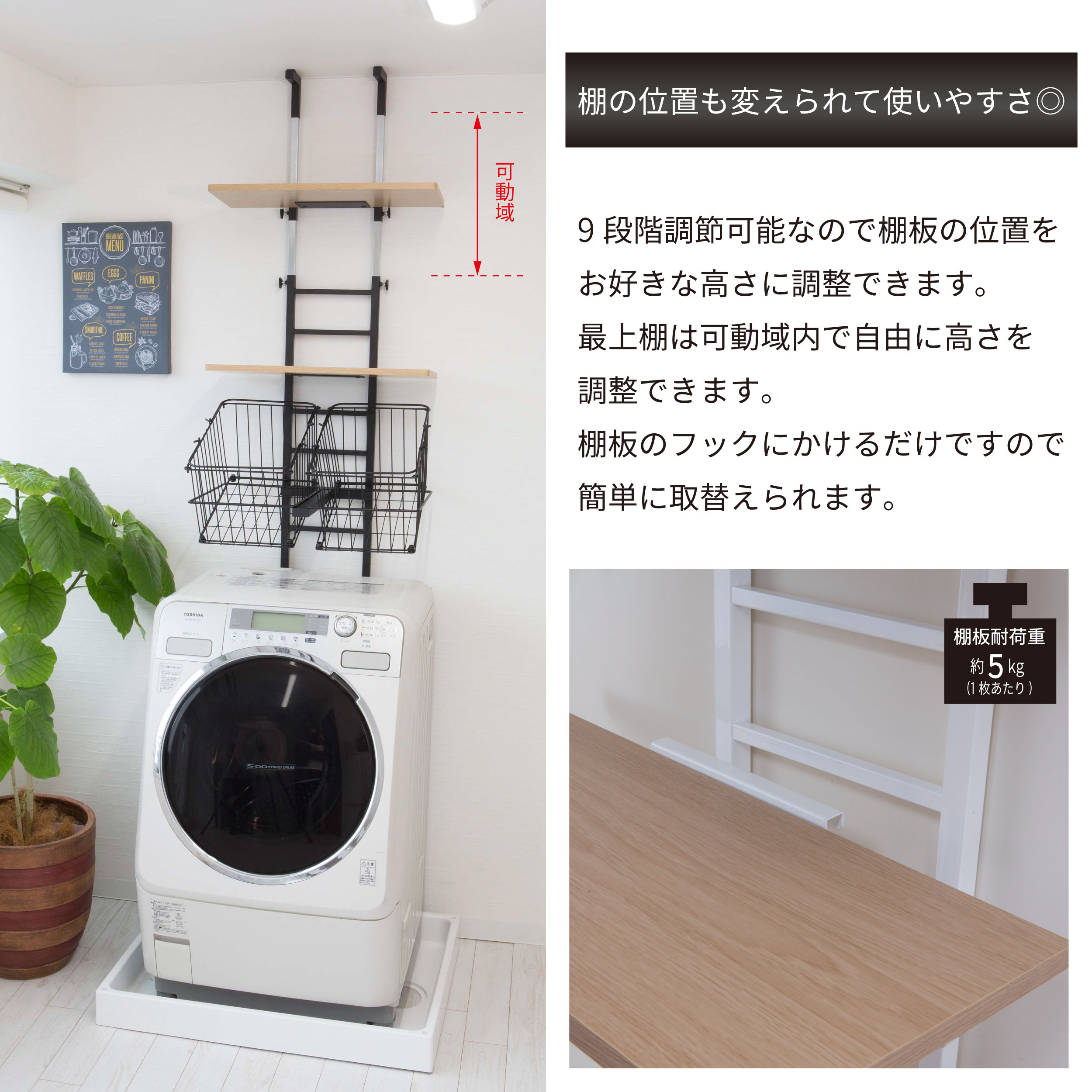 楽天市場 突っ張り式 洗濯機ラック ワイヤーバスケット付き Sym 301 ホワイト ブラック 棚2枚 バスケット2個 送料無料 撥水 調整 棚 突っ張り ラック つっぱり ラック カゴ 洗濯機 ランドリーラック 突っ張り 棚 組立式 簡単 Sh Web限定 Mt Sakodaオンライン楽天市場店