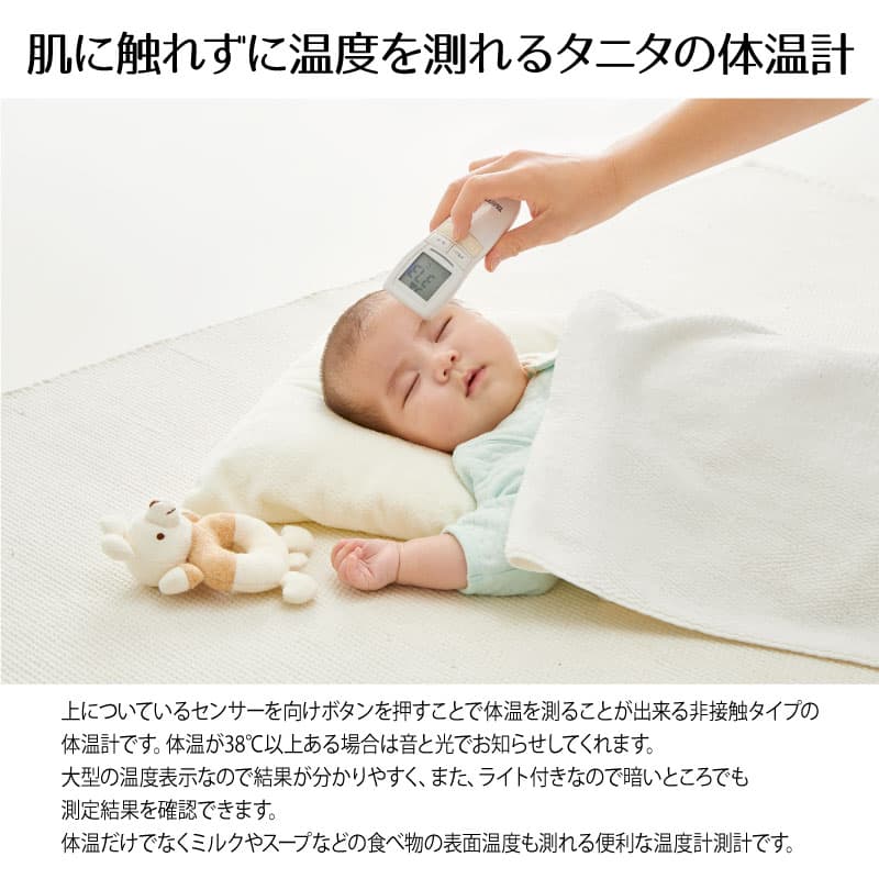 楽天市場 体温計 非接触 タニタ 非接触体温計 Tanita 非接触型 Bt 54x 医療機器 医療用 非接触型体温計 医療機器認証 非接触 体温計 医療機器認証番号 301afbzx ブルー アイボリー Tanita Bt 542bl Bt 542iv Bt 540iv 非接触体温計 Bt 540 Bt 541 Bt 542 と同等 楽天市場 体温計 非接触 タニタ 非接触体温計 Tanita 非接触型 Bt 54x 医療機器 医療用 非接触型体温計 医療機器認証 非接触 体温計 医療機器認証番号 301afbzx ブルー アイボリー Tanita Bt 542bl Bt 542iv Bt 540iv 非接触体温計 Bt 540 Bt 541 Bt 542 と同等