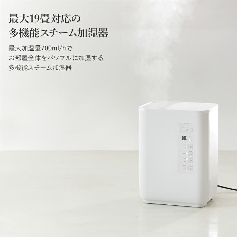 スチーム加湿器 コアミスト ホワイト St T2127wh 適用畳数 19畳 4 5l 最大加湿量 700ml H 大容量 スチーム式 加熱式 加湿器 加湿 安全機能 自動調節 多機能 湿度コントロール オフタイマー 卓上 乾燥対策 リビング 寝室 加湿機 オフィス スリーアップ おしゃれ Su Web限定