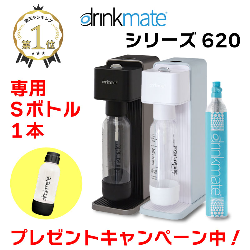 drinkmate シリーズ620 DRM1011 ブラック-www.electrowelt.com