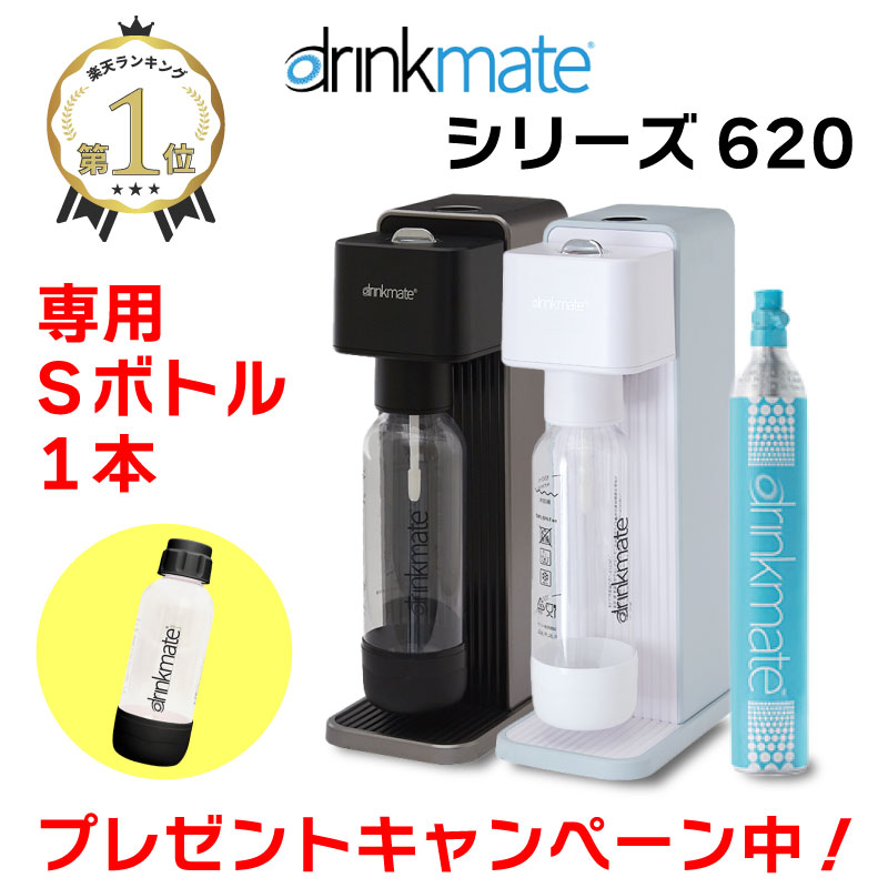 drinkmate シリーズ620 DRM1011 ブラック-connectedremag.com