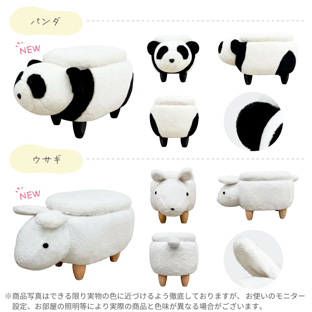 店内全品P最大27倍!※要EN】 スツール 収納付き アニマルスツール 動物