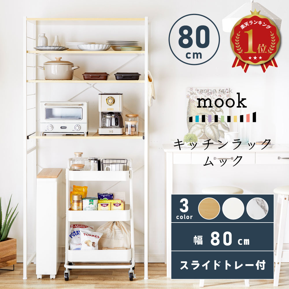 【楽天市場】【P10倍 7/4 20:00〜】 キッチンラック 4段 レンジ 