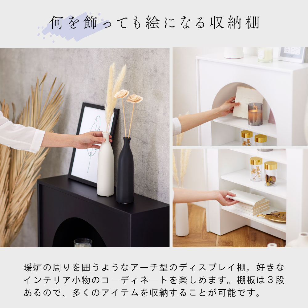 ディスプレイ用棚 【暖炉風な】