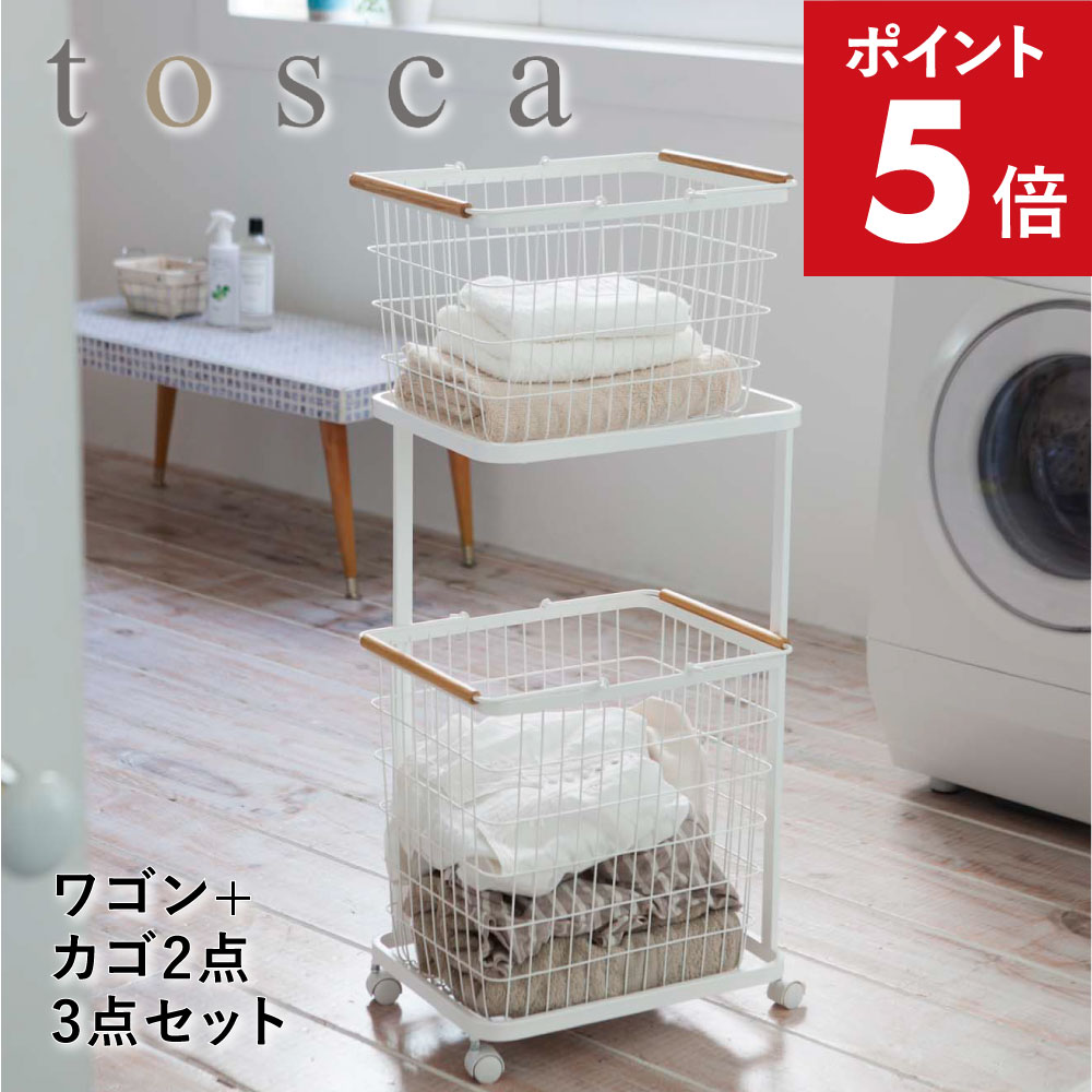 新品未開封品【tower/タワー tosca/】ランドリーワゴン＋バスケット yz-lwb.jpg