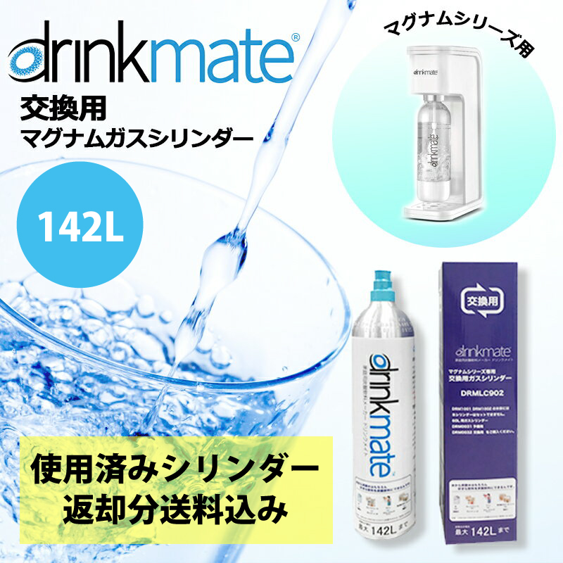 57％以上節約 ソーダストリーム ガス 交換用 ガスシリンダー 60L sodastream 交換 SSG0002 ガス交換 KZ TS  discoversvg.com