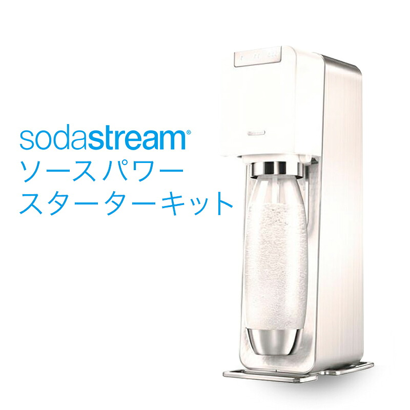 楽天市場 ソーダストリーム ソースパワー ホワイト スターターキット 炭酸水メーカー 白 ガスシリンダー 付属 60l Ssm1059 Sodastream Source Power 正規取扱店 ギフト Kz Ts Sakodaオンライン楽天市場店