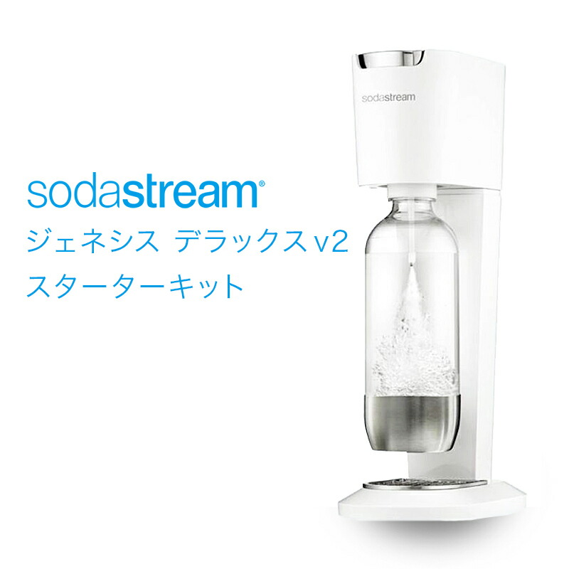 楽天市場】ソーダストリーム スピリット ホワイト スターターキット ...