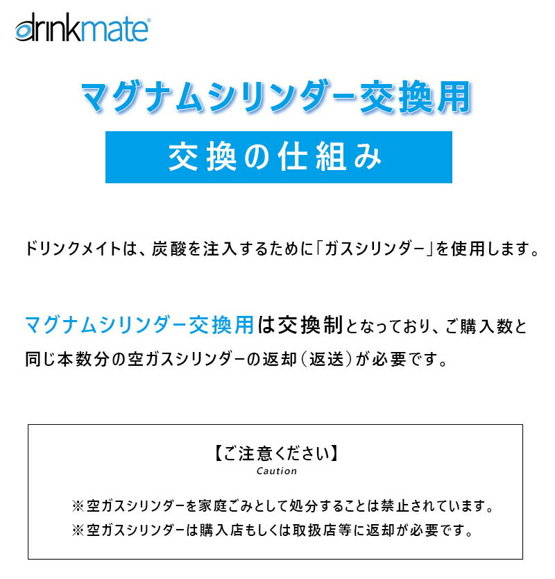 入れ替える趣旨 マグナム 屁こき円柱 142l 返送h送料込み ドリンクメイト マグナム ガスシリンダー 交換 142l マグナムランド マグナムスタイリッシュ 交換 炭酸給水造り手 炭酸 炭酸水 Drinkmate Drmlc902 Kz Ts Cannes Encheres Com