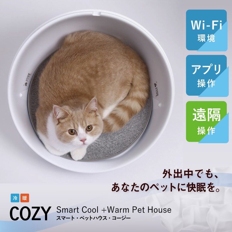 高級感 ペットハウス ネコ 冬 暖かい 猫 小型犬 ペット あったか 自動 温度調整 Cozy Ptpe スマートペットハウス コージー スマホ連動 Web限定 Dw Hs ポイント Www Nso Mn