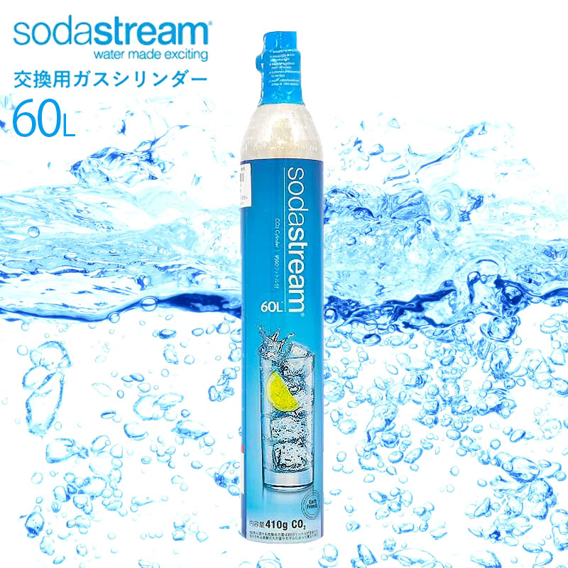 楽天市場 同時交換 ソーダストリーム ガスシリンダー 交換用 60l 炭酸水 Sodastream 交換 ガスシリンダー ソーダストリーム 交換 ガス 手軽 簡単 自宅 Ssg0002 Ts Web限定 Kz Ts Sakodaオンライン楽天市場店 楽天市場 同時交換 ソーダストリーム ガスシリンダー 交換用 60l 炭酸水 Sodastream 交換 ガスシリンダー ソーダストリーム 交換 ガス 手軽 簡単 自宅 Ssg0002 Ts Web限定 Kz Ts Sakodaオンライン楽天市場店