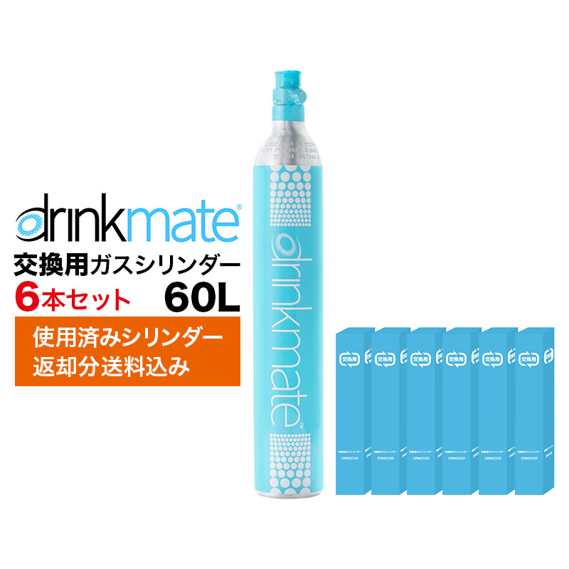 楽天市場】販売用ガスシリンダー 60L ソーダストリーム 予備用 Sodastream 炭酸水メーカー 新規 ガスシリンダー 炭酸水 作れる  SSG0001 (交換不要) KZ TS : SAKODAオンライン楽天市場店