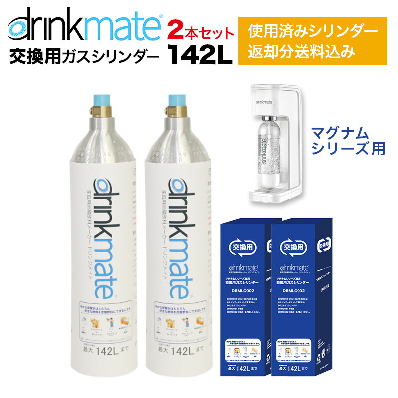 楽天市場】販売用ガスシリンダー 60L ソーダストリーム 予備用 Sodastream 炭酸水メーカー 新規 ガスシリンダー 炭酸水 作れる  SSG0001 (交換不要) KZ TS : SAKODAオンライン楽天市場店