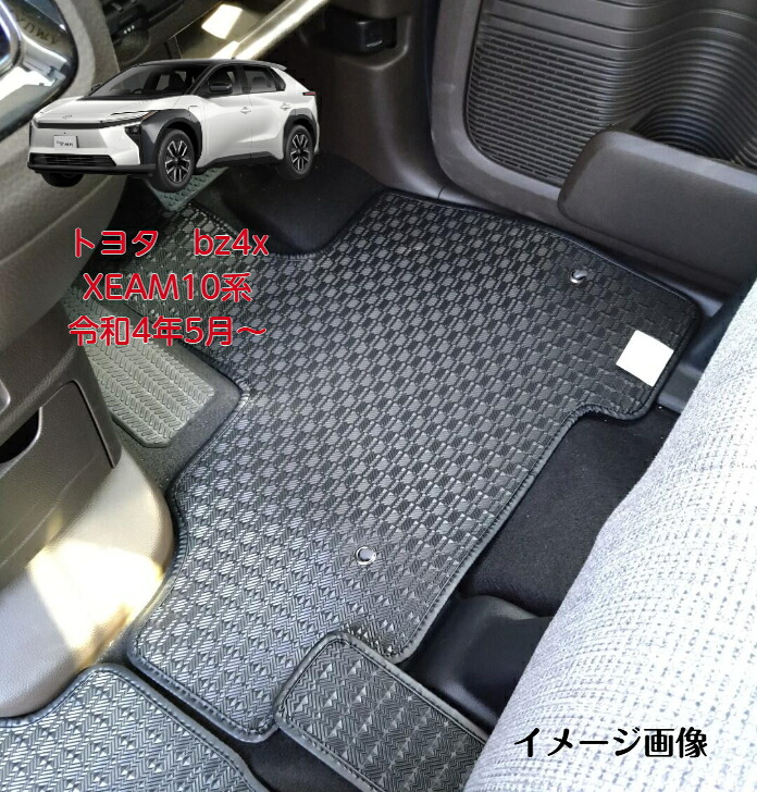 toyota トヨタ bz4x XEAM10系 フロアマット ラバー フロアマット 車内 足元 内装 国産 アクセサリー ラバーマット ゴムマット カーマット 車のマット 車用マット 【受注生産】