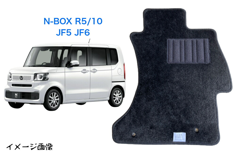 Honda N-Box JF5/JF6 エアマット Amazon | AUTO SPEC ホンダ 新型nbox jf5 jf6 フロアマット