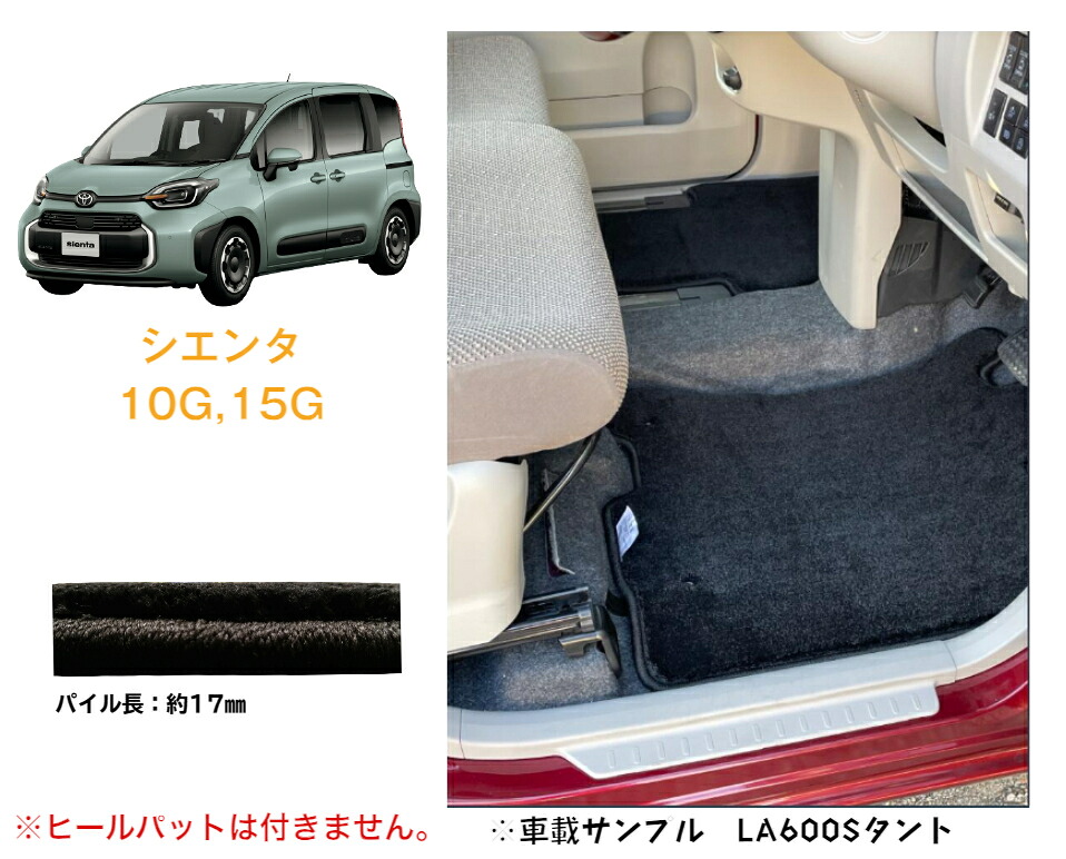 【送料無料】フロアマット　トヨタ　TOYOTA　シエンタ　10G,15G　令和4年8月～　ロイヤルタイプ 【受注生産】