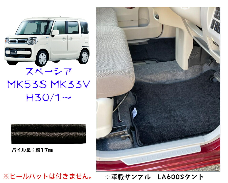 【送料無料】フロアマット　SUZUKI　スズキ　spacia　スペーシア　MK53S　スペーシアベース　MK33V　平成30年1月～　ロイヤルタイプ 【受注生産】