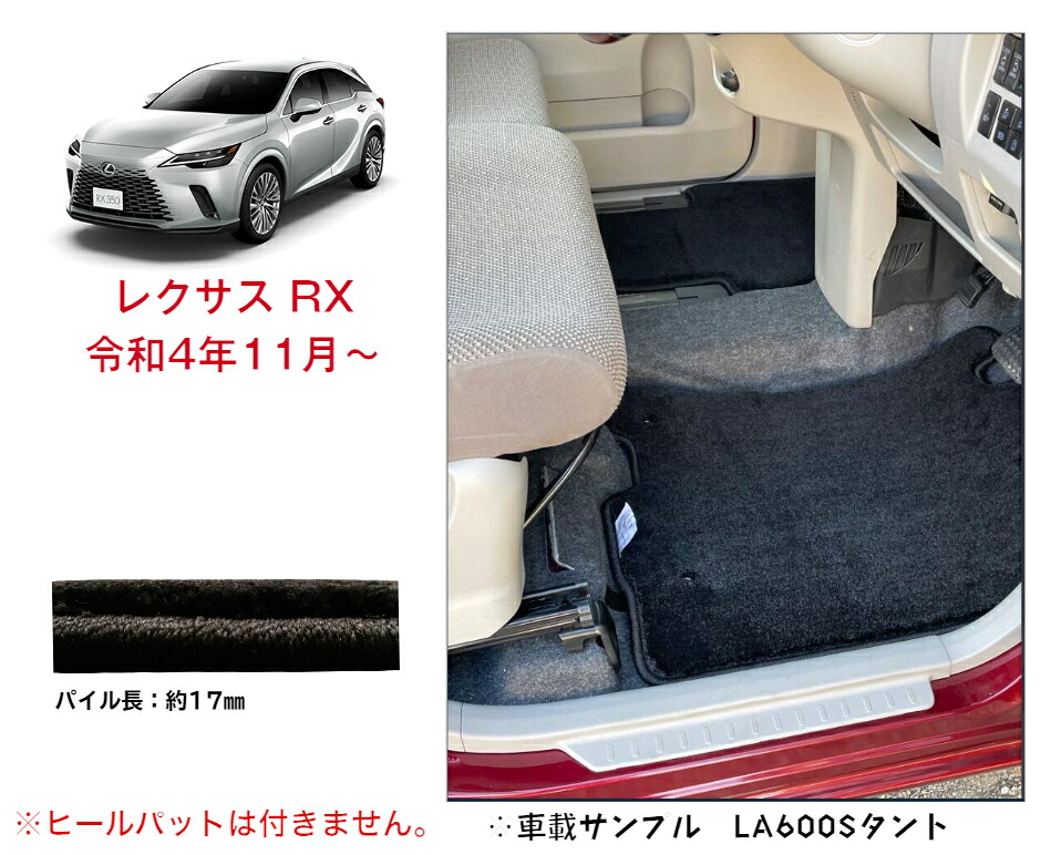 【送料無料】フロアマット　トヨタ　TOYOTA　レクサス RX 令和4年11月～　 ロイヤルタイプ【受注生産】 33,605円