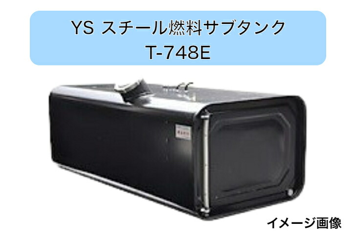 トラック/燃料タンク/軽油/ディーゼル/200ℓ/ブラック/運送業/YST/ トラック/燃料タンク/軽油/ディーゼル/200ℓ/ブラック/運送業/YST/