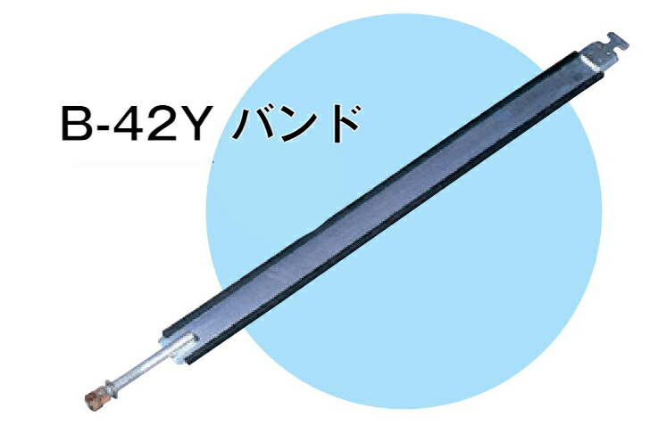 楽天市場】YS燃料サブタンク用 ステンレスタンクバンド【2型】（1本）B