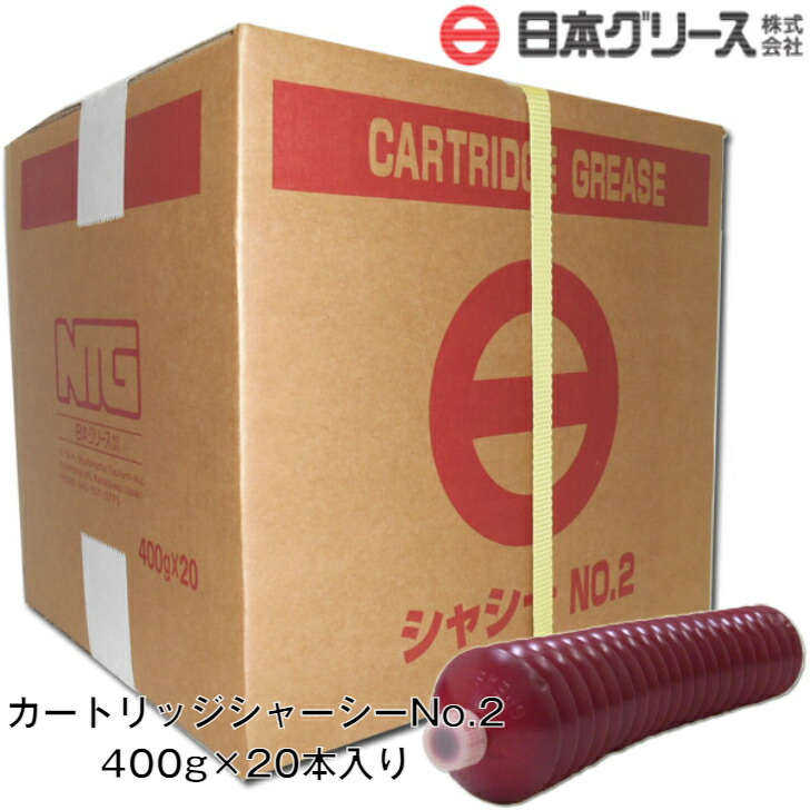 住友建機モリブデンカートリッジグリース400g×20本 SUMICO モリブデンZ No2 高荷重用グリース 400g×20 262264 送料