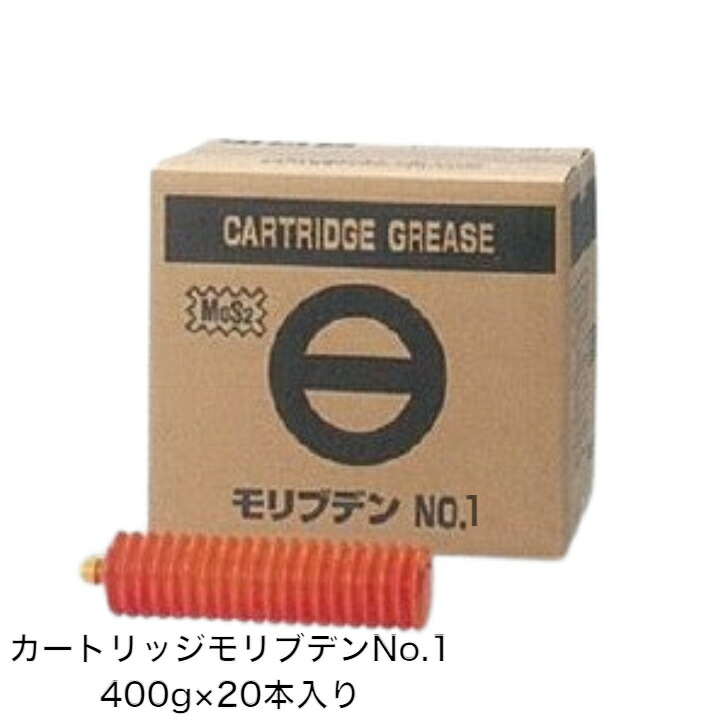 住友建機モリブデンカートリッジグリース400g×20本 楽天市場】カートリッジスーパーモリブデン グリス No.2 400g×20