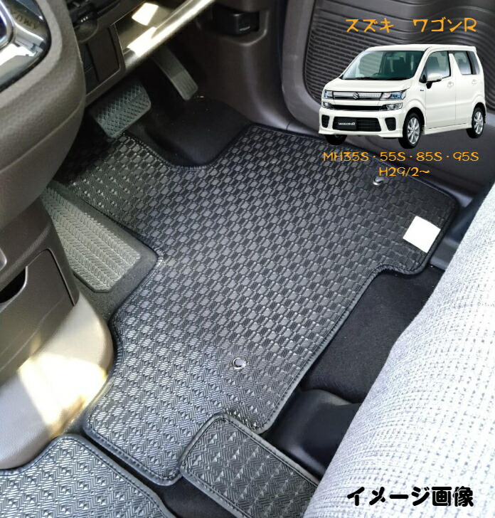 フロアマット カーマット スズキ SUZUKI ワゴンR MH35S MH55S MH85S MH95S ゴムタイプ ワゴンr 車 マット 車用 フロントマット リアマット ワゴンアール ラグマット 助手席 運転席 後部座席 セット 商用車 国産 送料無料 【受注生産】