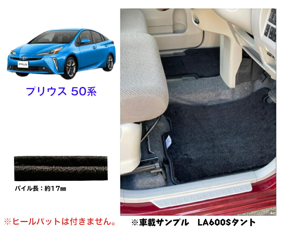 【送料無料】フロアマット　トヨタ　TOYOTA　プリウス　PRIUS　50系　 ロイヤルタイプ【受注生産】