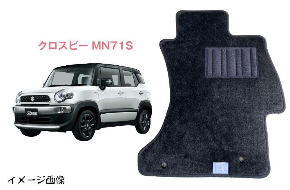 【送料無料】フロアマット　スズキ　SUZUKI　クロスビー　MN71S　平成29年12月～　スタンダードタイプ 【受注生産】