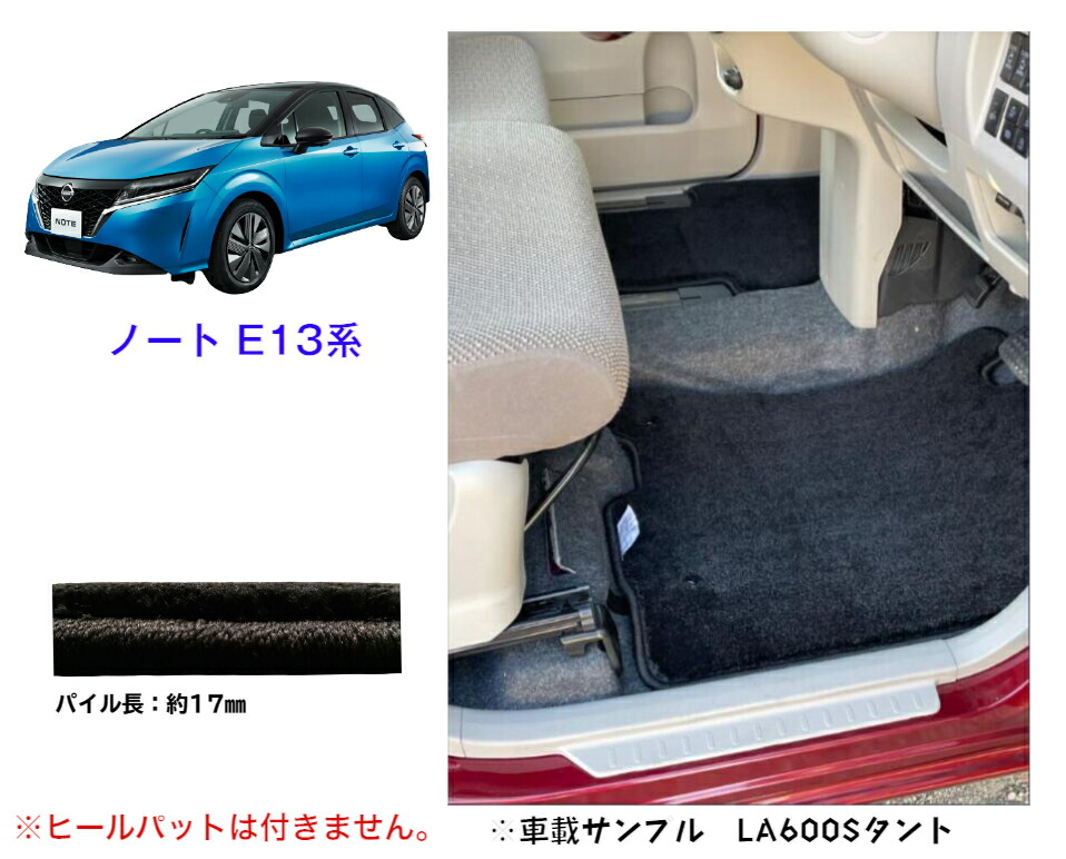 【送料無料】フロアマット　日産 NISSAN　ノート　E13系　令和2年12月～　ロイヤルタイプ【受注生産】