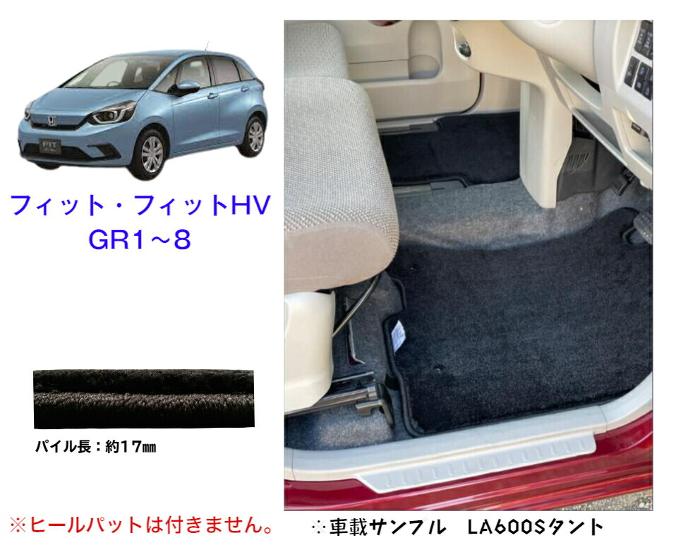 【送料無料】フロアマット　ホンダ　HONDA　フィット・フィットHV　FIT　GR1.GR2.GR3.GR4.GR5.GR6.GR7.GR8　令和2年2月～　ロイヤルタイプ【受注生産】