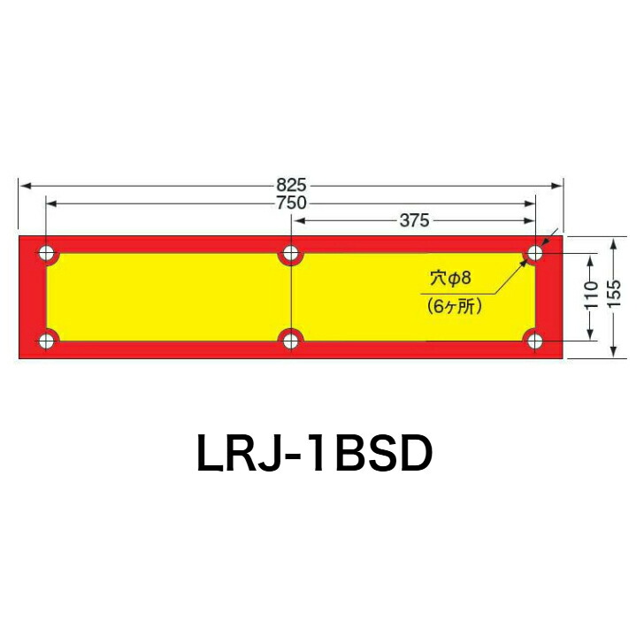小糸製大型反射板 リフレクター 1セット 未使用n＊サイズは565×135です。 激安！！新品・未使用KOITO 大型トラック用☆後部反射板・後部