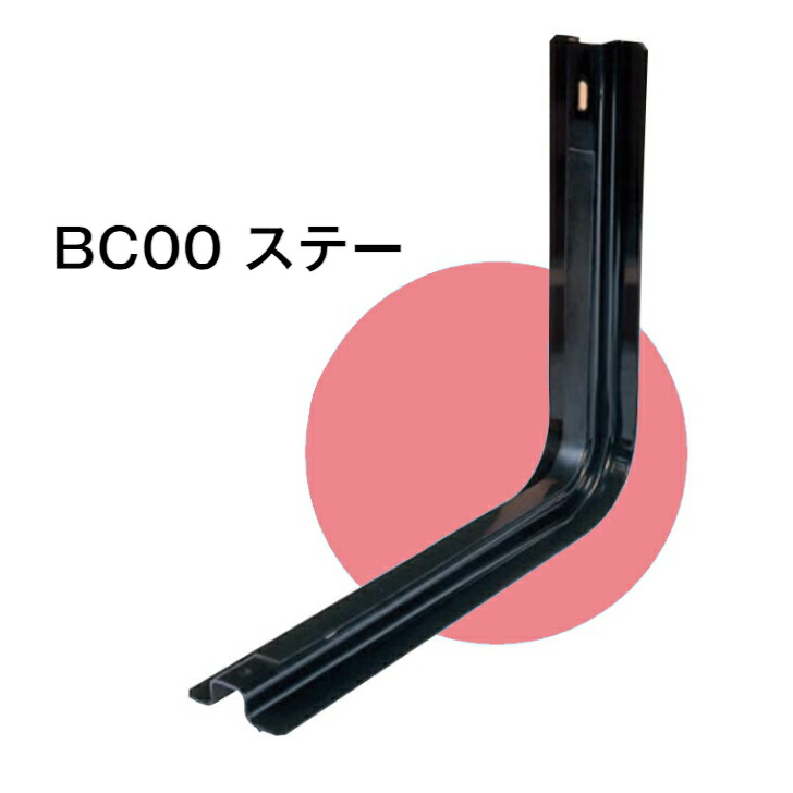 Guppo燃料サブタンク用 ステー【C型】（1個）BC00【Guppo】メーカー直送・代引き不可沖縄・離島への発送不可｜sakou