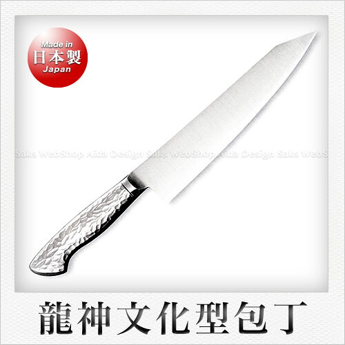 竜神 文化型包丁 210mm
